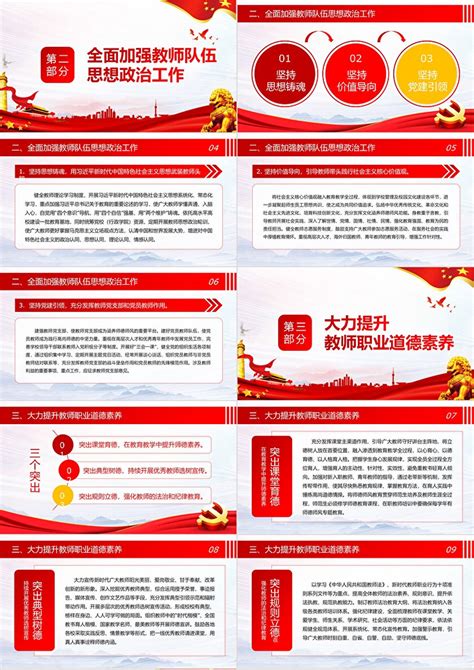 培训项目_加强师德师风建设做新时代党和人民满意的好教师 - 中国教育干部网络学院