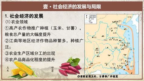 传入中国的番薯和玉米，真的是成就康乾盛世的秘诀吗 - 微文周刊