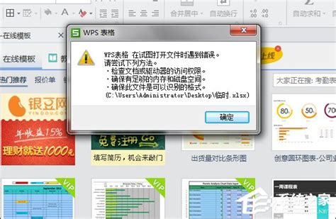 Excel文件损坏怎么修复？Win7环境下Excel文档乱码修护策略 - 系统之家