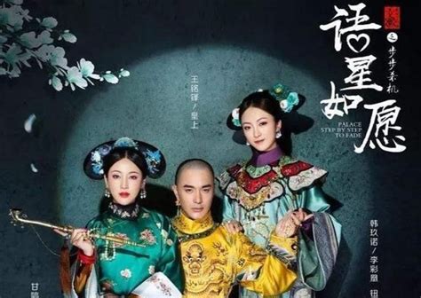 吴佳怡、赵弈钦，新清宫剧《语星如愿》上线2020 - 360娱乐，你开心就好