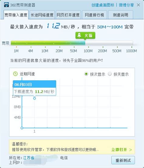 138元月费，开通北京移动千兆宽带+测速数据_网络设备_什么值得买
