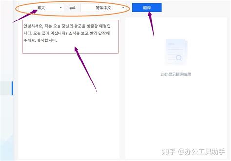 中韩互译软件有哪些?中韩翻译软件哪个好?韩语翻译中文app下载大全-绿色资源网