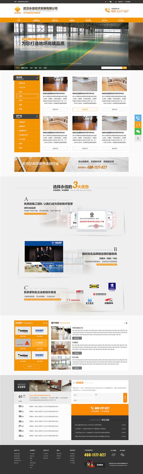 武汉开目信息技术股份有限公司 - 企业网站 - 武汉网站建设_网站设计_网站制作_小程序开发-金百瑞公司