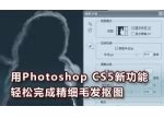 教你Photoshop cs5 永久序列号 免费破解版方式_三思经验网