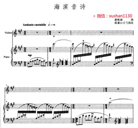 盛中国周年祭 吕思清等众小提琴家以琴音寄哀思_凤凰网