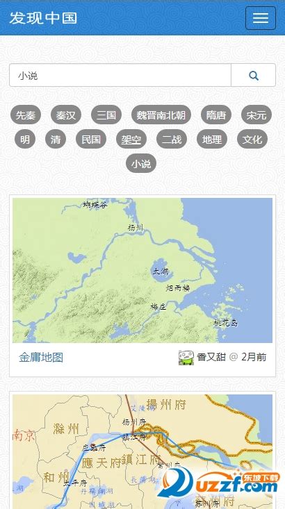 中国地图制作软件-发现中国地图制作app2.0 安卓版-东坡下载