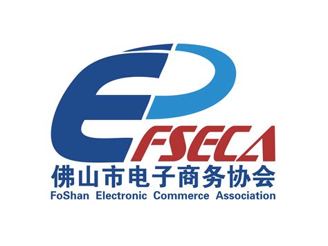 广州电子商务行业协会图册_360百科