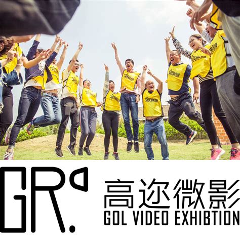 会议跟拍 - 短视频项目 - 高迩微影-北京短视频拍摄公司、抖音代运营公司！
