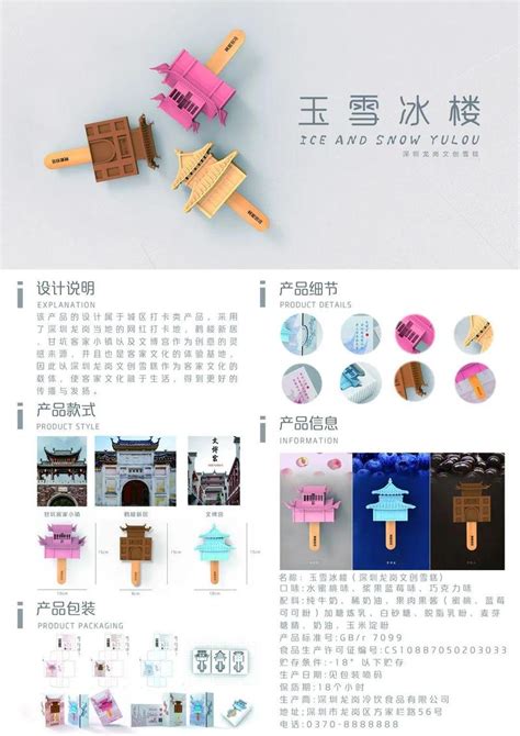 深圳龙岗文体旅游局宣传画册设计，城市宣传画册设计_艺之光设计-站酷ZCOOL