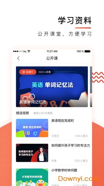杭州直播软件开发公司 全程一对一技术服务 - 阿德采购网