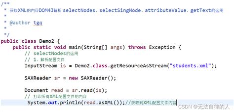 XML的运用（XML解析）_xml代码怎么运行-CSDN博客