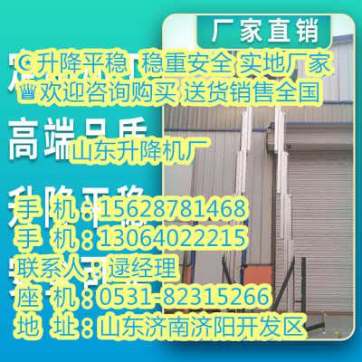 永州升降台价格一览表 – 产品展示 - 建材网
