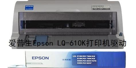 爱普生3118打印机驱动下载-爱普生epson l3118驱动下载v2.61 32&64官方免费版-旋风软件园