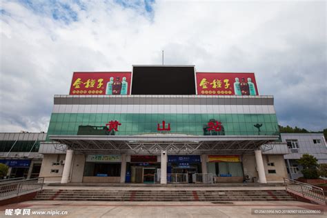 池黄铁路黄山西站综合楼封顶 - 图片新闻 - 中国网•东海资讯