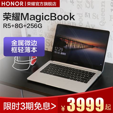 颜值与能力并重的商务本荣耀MagicBook锐龙版和戴尔5575_普通笔记本_什么值得买