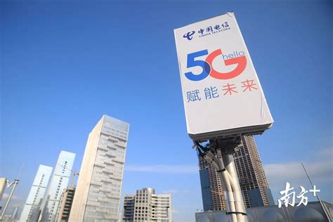 深圳5G应用加速布局，目标打造全球数字先锋城市_南方网