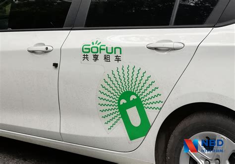 GoFun推出汽车托管业务 合规和运营风险存挑战 | 每经网