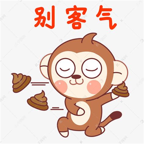别客气表情图片