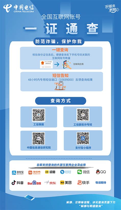 电信营业厅app官方下载-中国电信网上营业厅手机客户端下载v11.1.1 安卓版-单机100网