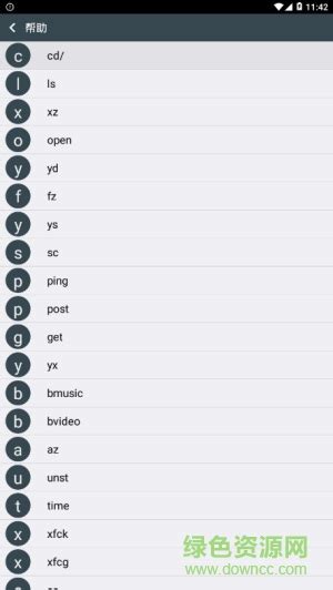 安卓cmd模拟工具下载-安卓手机cmd软件下载v1.0 安卓版-绿色资源网