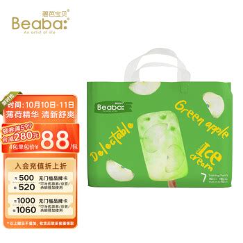 Beaba: 碧芭宝贝 冰淇淋special系列 婴儿拉拉裤 XXXL30片80.1元（需买2件，共160.2元，需用券） - 爆料电商导购 ...