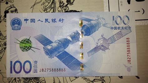 中国航天纪念钞和中国航天纪念币有升值空间么? - 知乎
