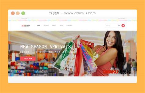 购物shopping商城网站模板 - 代码库