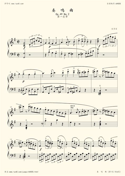 《40_贝多芬_奏鸣曲_Op49-No2_G大调_第一乐章-小奏鸣曲,钢琴谱》贝多芬（五线谱 钢琴曲 指法）-弹吧|蛐蛐钢琴网