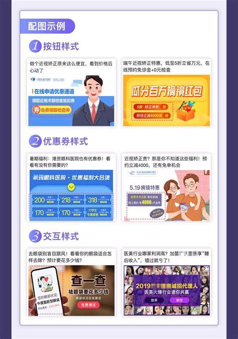 医美行业信息流广告文案创意怎么做更吸引客户 - 深圳厚拓官网