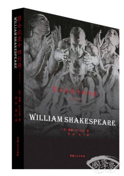 罗伯特·威尔逊《莎士比亚十四行诗》第66首_腾讯视频