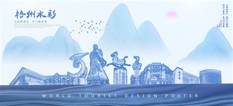梧州,其它,其他设计,设计,汇图网www.huitu.com