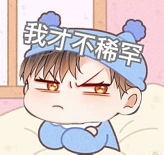 原耽表情包图片
