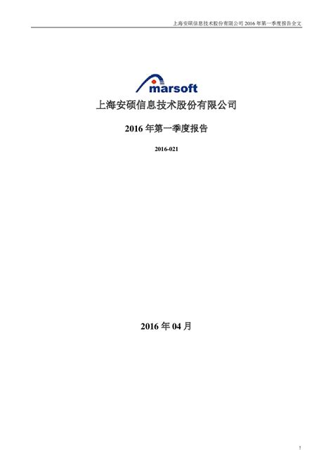 安硕信息11月1日主力资金净卖出52.08万元-股票频道-和讯网