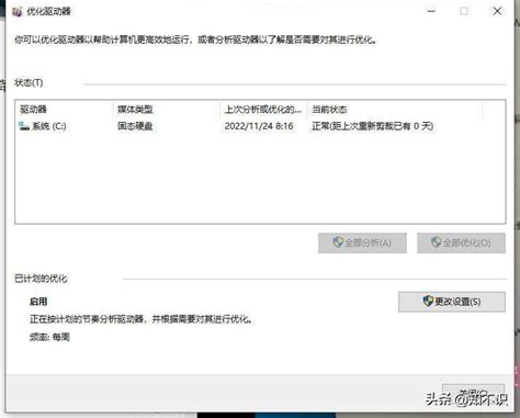 升级Win11 22H2后必做优化事项,让你电脑变更流畅-纯净之家