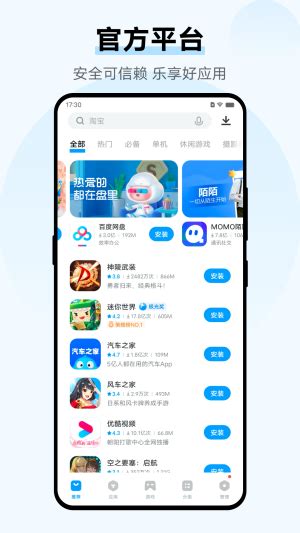 vivo应用商店app下载-vivo应用商店app下载安装最新版-玩爆手游网