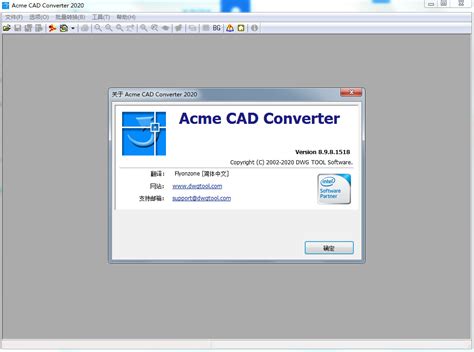 点击“Finish”后完成安装并打开Acme CAD Converter 2022，