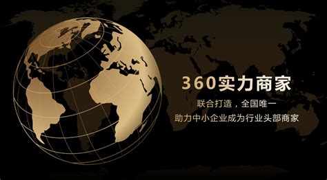 360实力商家-江苏苏商软件有限公司