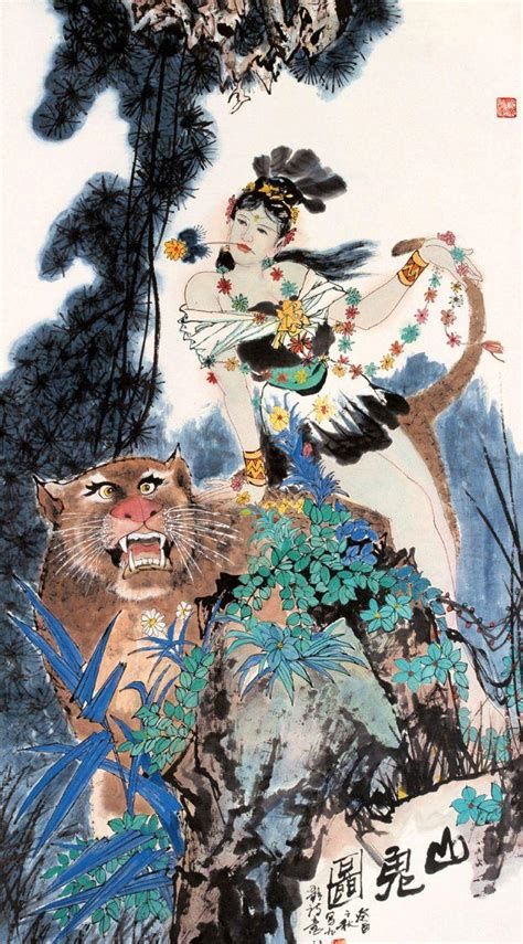 山鬼图片