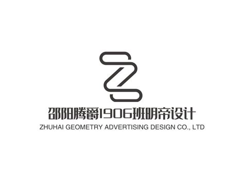 邵阳腾爵1906班明帝设计logo设计 - 标小智LOGO神器
