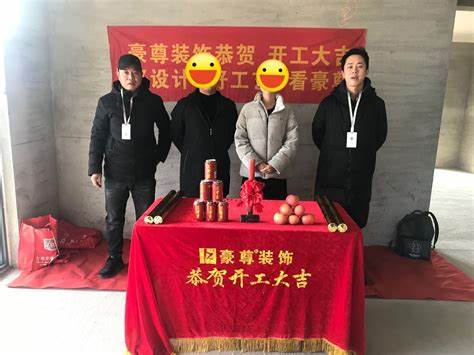 客户房子装修开工贺词(朋友新房装修开工祝福语)