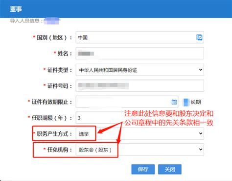 郑州怎么注册集团公司需要什么条件(郑州注册执照流程图)-小美熊会计