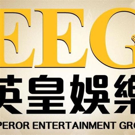 解密香港英皇娱乐公司_香港英皇集团