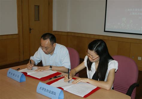 同济大学第十一批大学生创业项目投资协议签约仪式举行_上海同济科技园孵化器有限公司