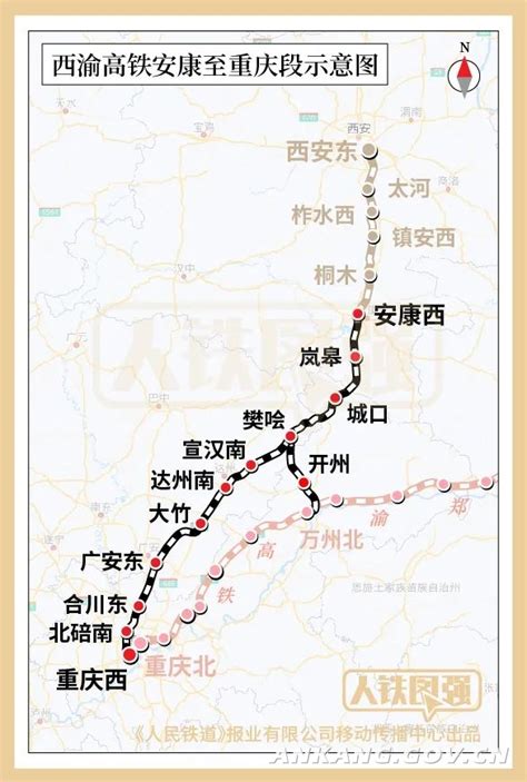西渝高铁安康至重庆段正式开工建设-安康市人民政府