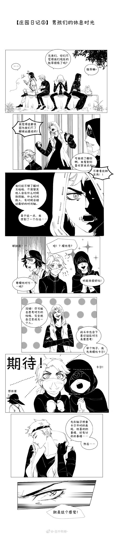 蜥勘图片