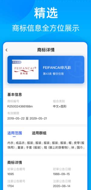 商标转让查询平台app-商标转让查询平台软件下载v1.0.1-游戏观察