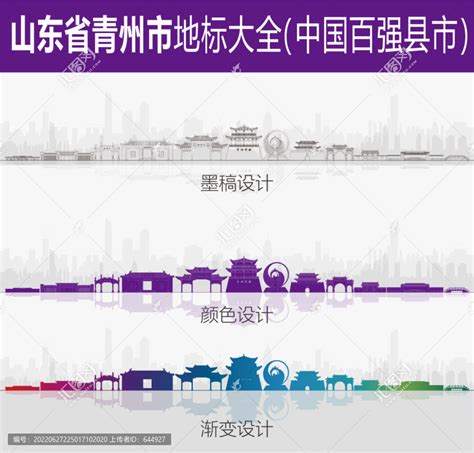 青州展板背景地标建筑旅游景点,海报设计,画册/宣传单/广告,设计模板,汇图网www.huitu.com