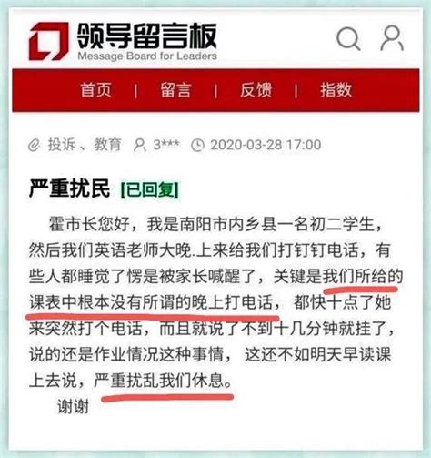 上海外国语大学一教师被举报与学生发生不正当关系，校方回应_手机新浪网