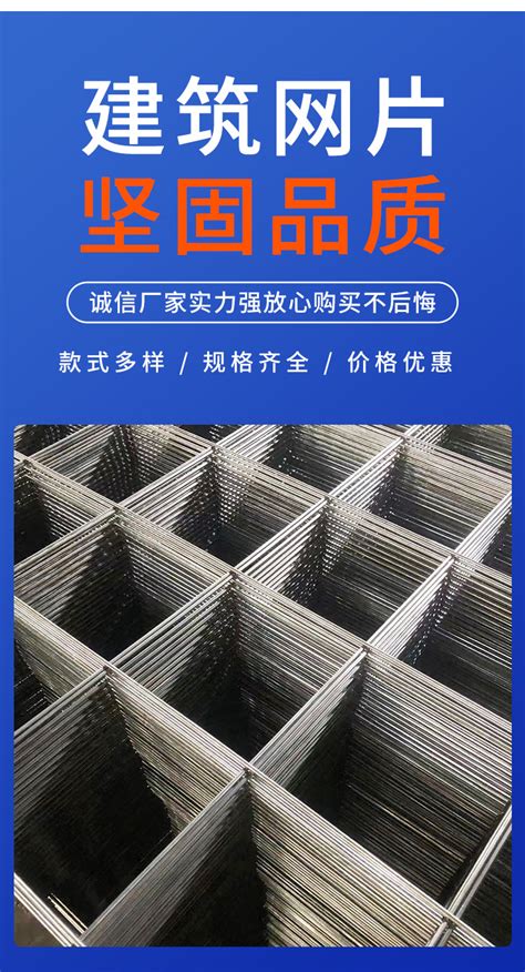 建筑钢筋网片 防鼠网片 地暖网片 金属焊接网-阿里巴巴
