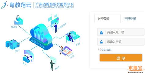 襄阳公共教育平台登录图片预览_绿色资源网